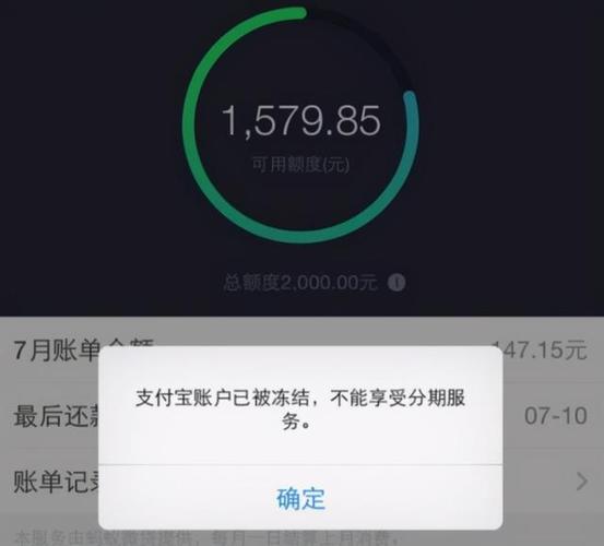 网商贷提前还款不成功