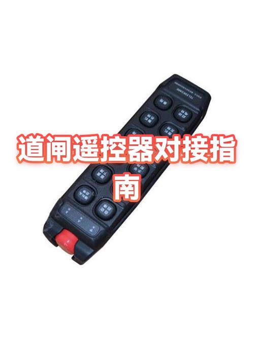 道闸遥控器配对方法图标
