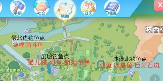 波西亚时光钓鱼点总览