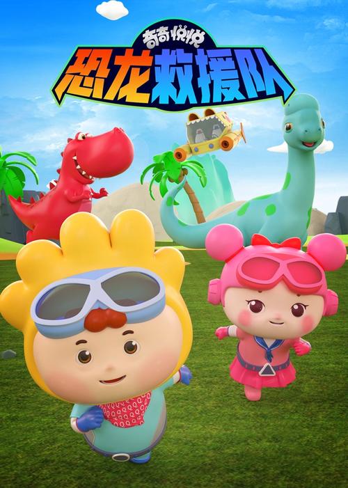奇奇跟悦悦的玩具
