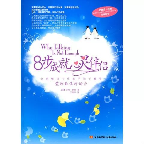 心理治疗机器人