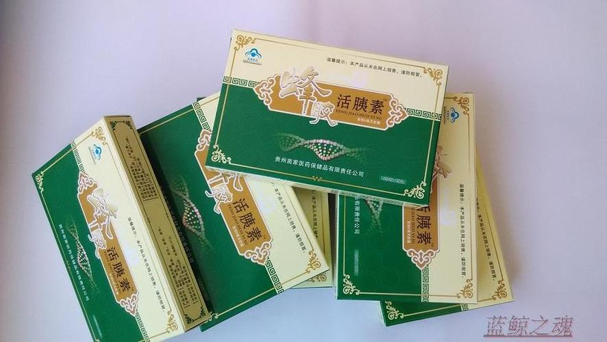 蜂胶活胰素效果好吗