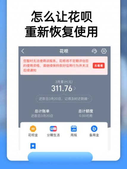 支付宝在我的页面上面的花呗能移除