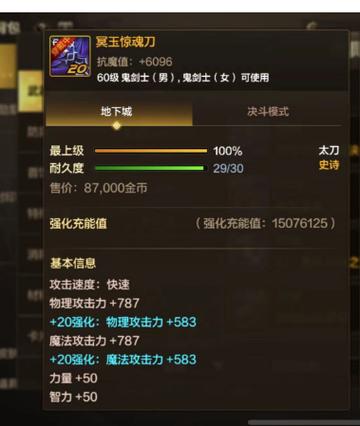 dnf装备耐久度0会坏吗