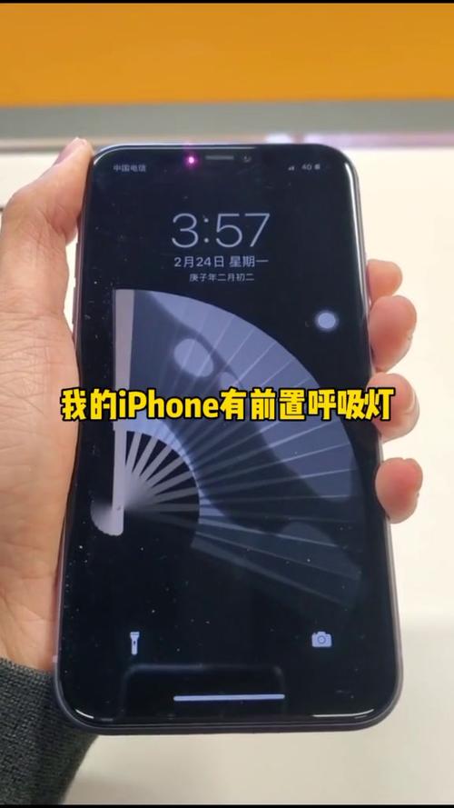 苹果有前置呼吸灯吗缩略图