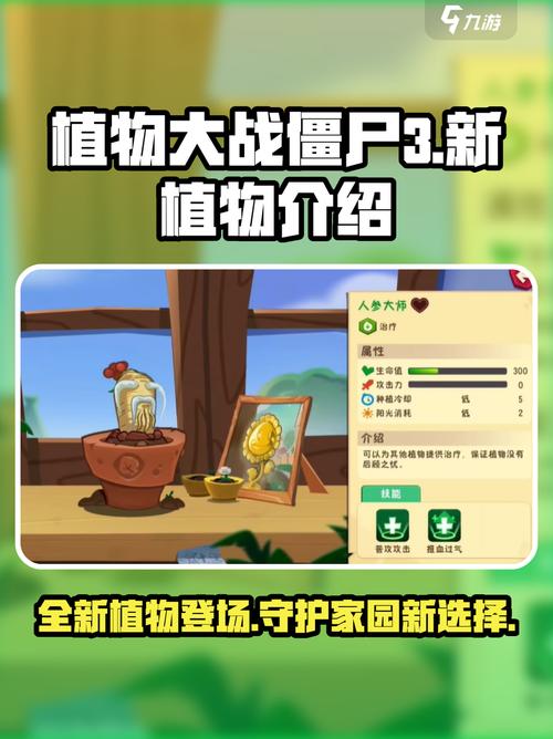 植物大战僵尸3植物怎么升级