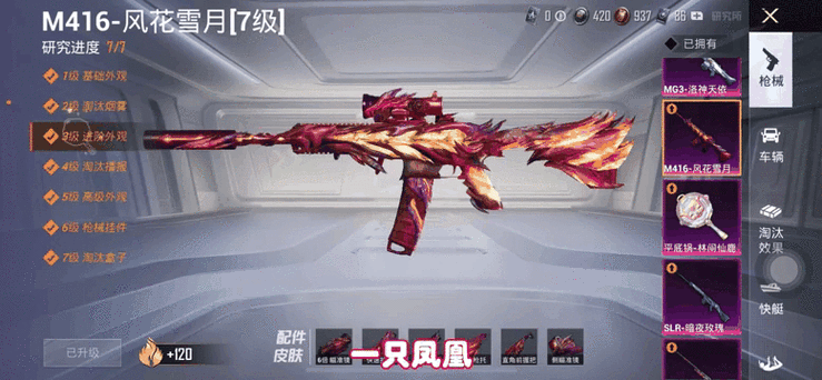 M416多少钱一把