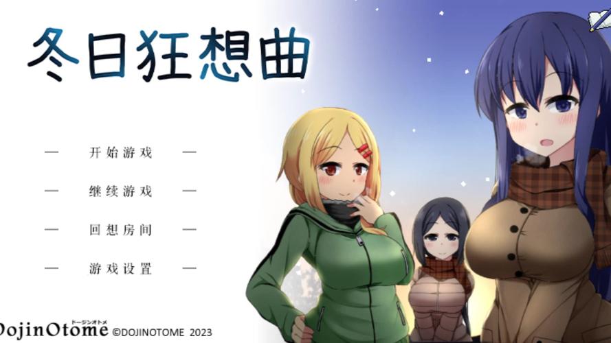 冬日狂想曲冷狐官网下载截图