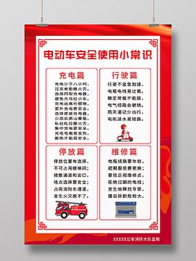 电动车怎么防盗最安全