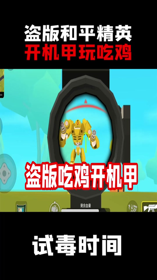 闪电突击小游戏缩略图
