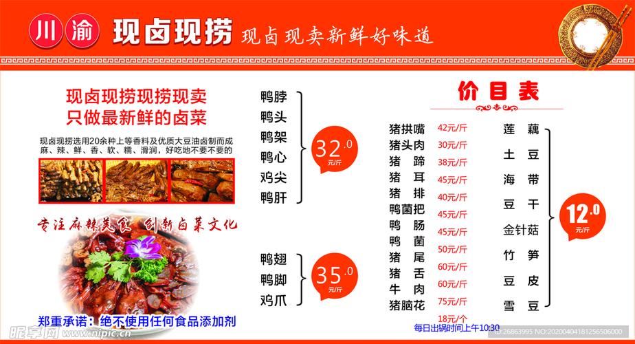 现卤现捞学费多少
