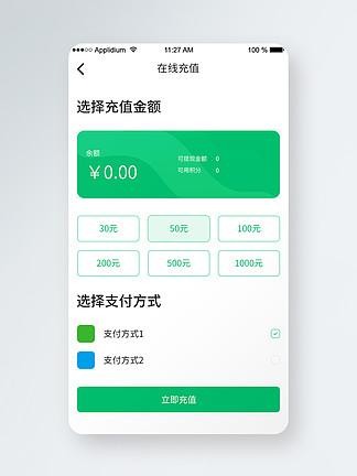 充值软件代理免费