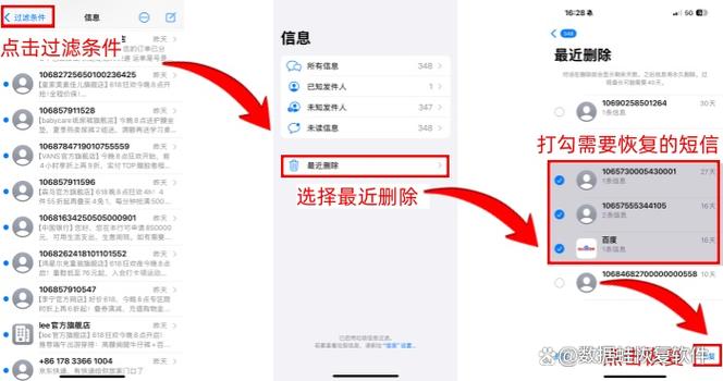 如何找回已删除的短信缩略图