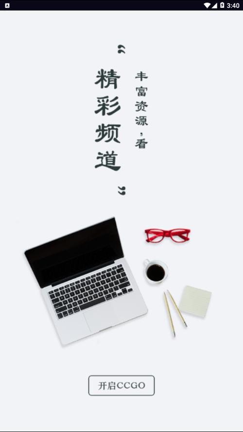 出彩短视频