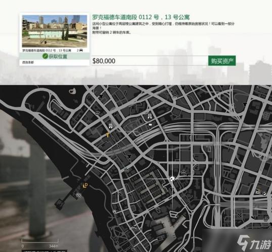 gta5自己的公寓在哪