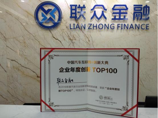联众金融