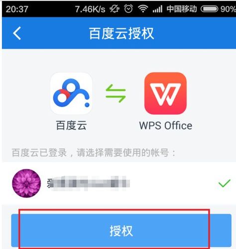百度云一直有转存任务正在进行