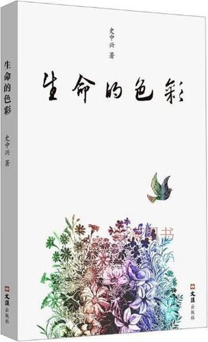 生机盎然和生机勃勃的意思一样吗