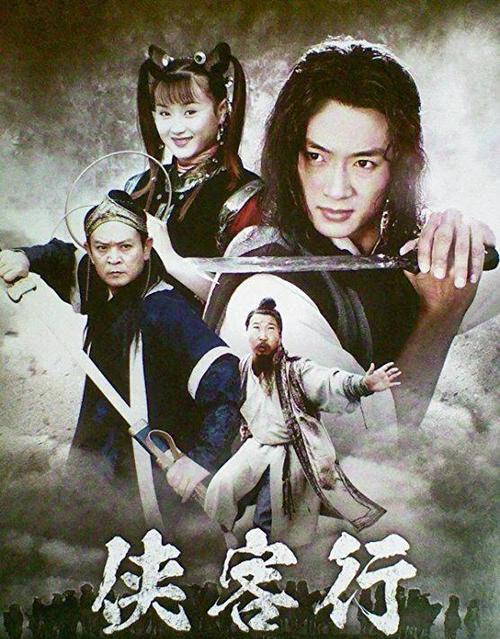 《侠客行》原文截图
