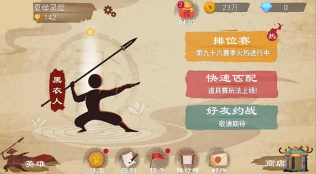 标枪王者内置菜单