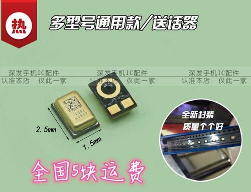 vivox7送话器更换教程