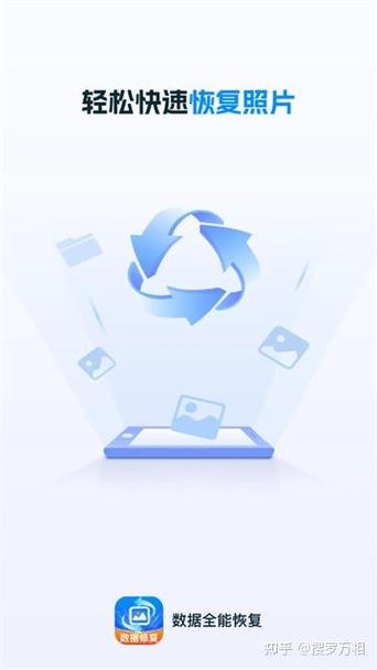 手机文件恢复管理APP