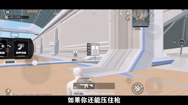 和平精英陀螺仪老是乱晃