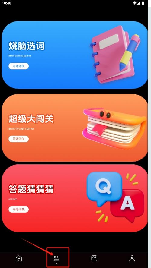 下载闪玩助手截图