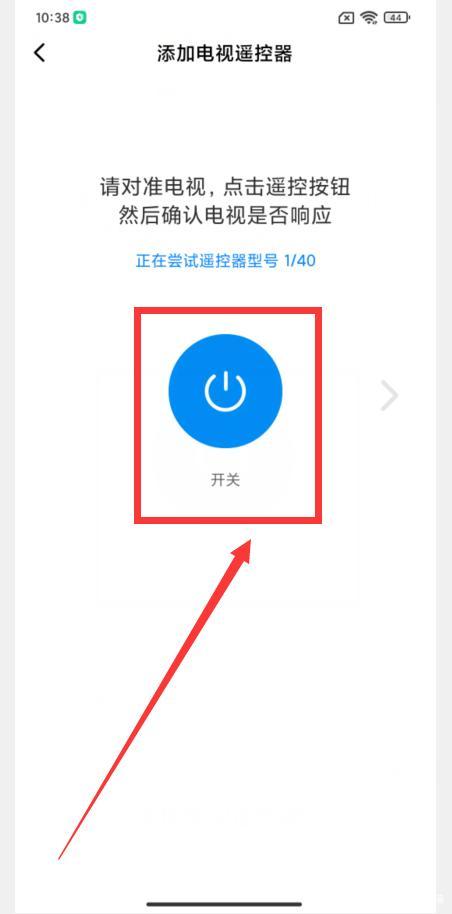 小米万能遥控搜不到品牌