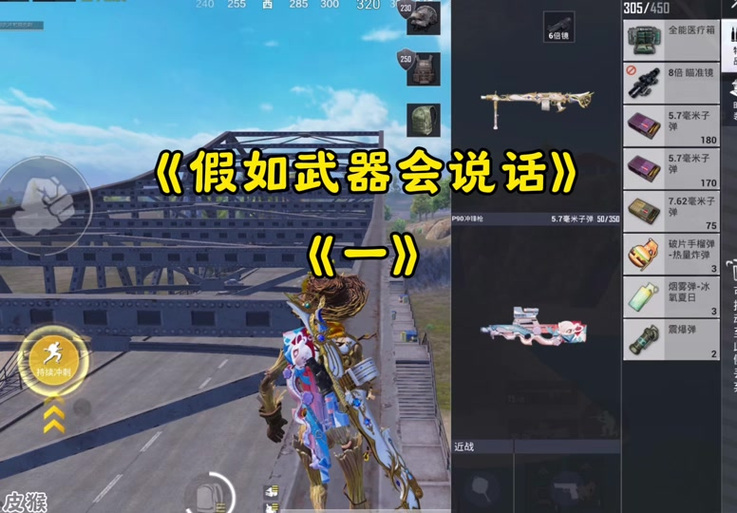 和平精英倍镜切换