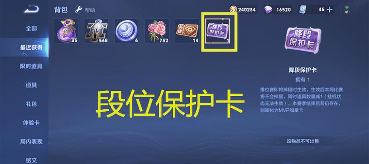 王者荣耀赛季会掉段位吗