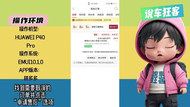 拼多多下单取消多次影响店铺吗