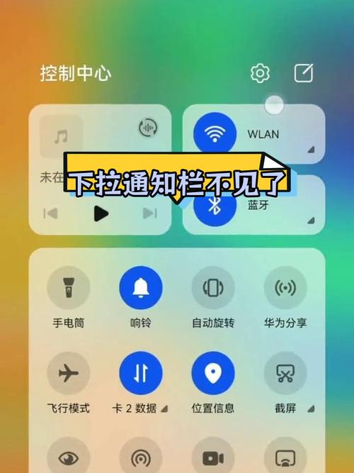 华为锁屏允许下拉通知栏