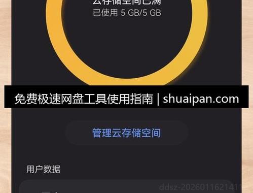 如何让网盘下载快