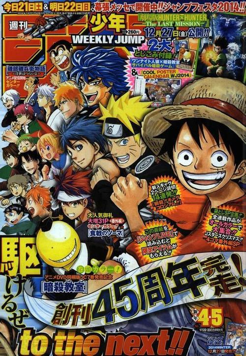 少年jump漫画官网图标