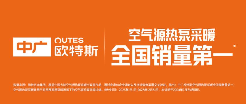 中广欧特斯空气能故障代码
