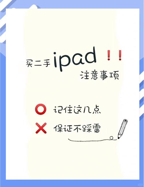 买ipad需要注意什么缩略图