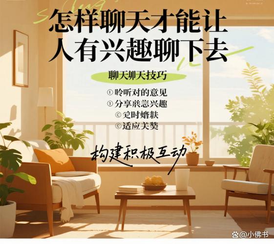 兴趣聊