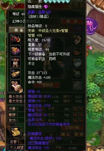 自由幻想ss停多少级最好截图