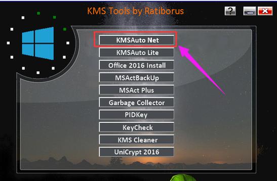 kms10是什么软件截图