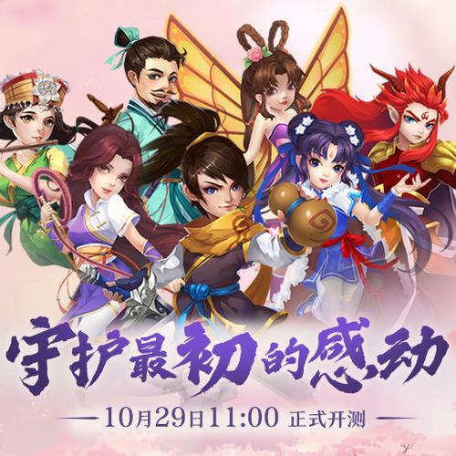 仙剑客栈pc移植版