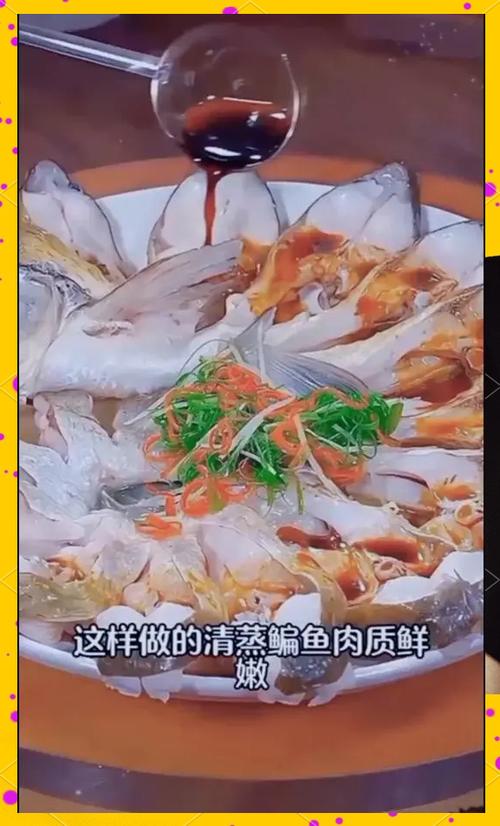 清蒸鱼的视频