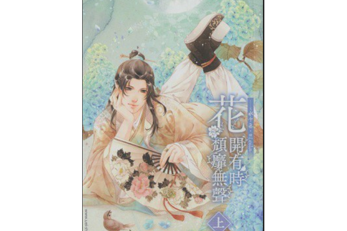 落花有时颓靡无声免费观看