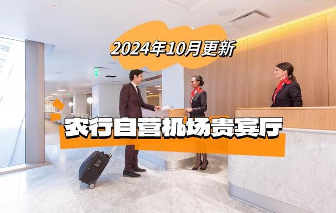 成为农行vip客户条件