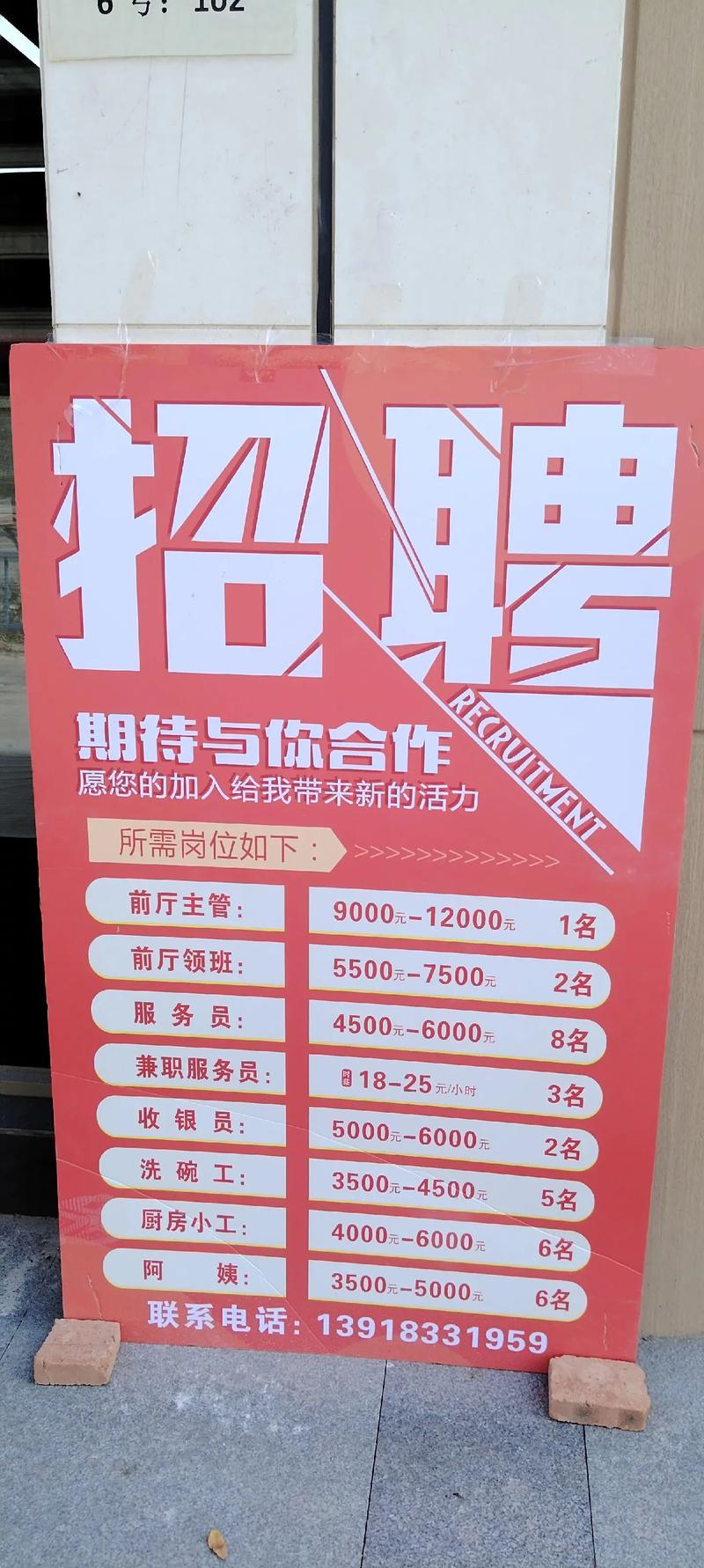 开市客招聘官网入口
