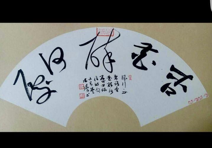 邓丁生书法博客网图标
