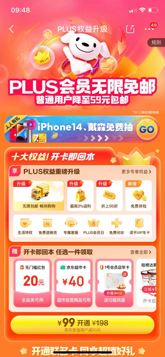 如何白嫖bilibili大会员缩略图