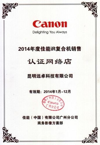 佳能官网授权店铺查询