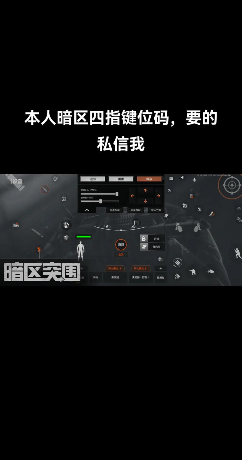 暗区突围4指键位代码