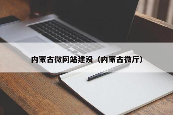 内蒙古微粒网络科技有限公司